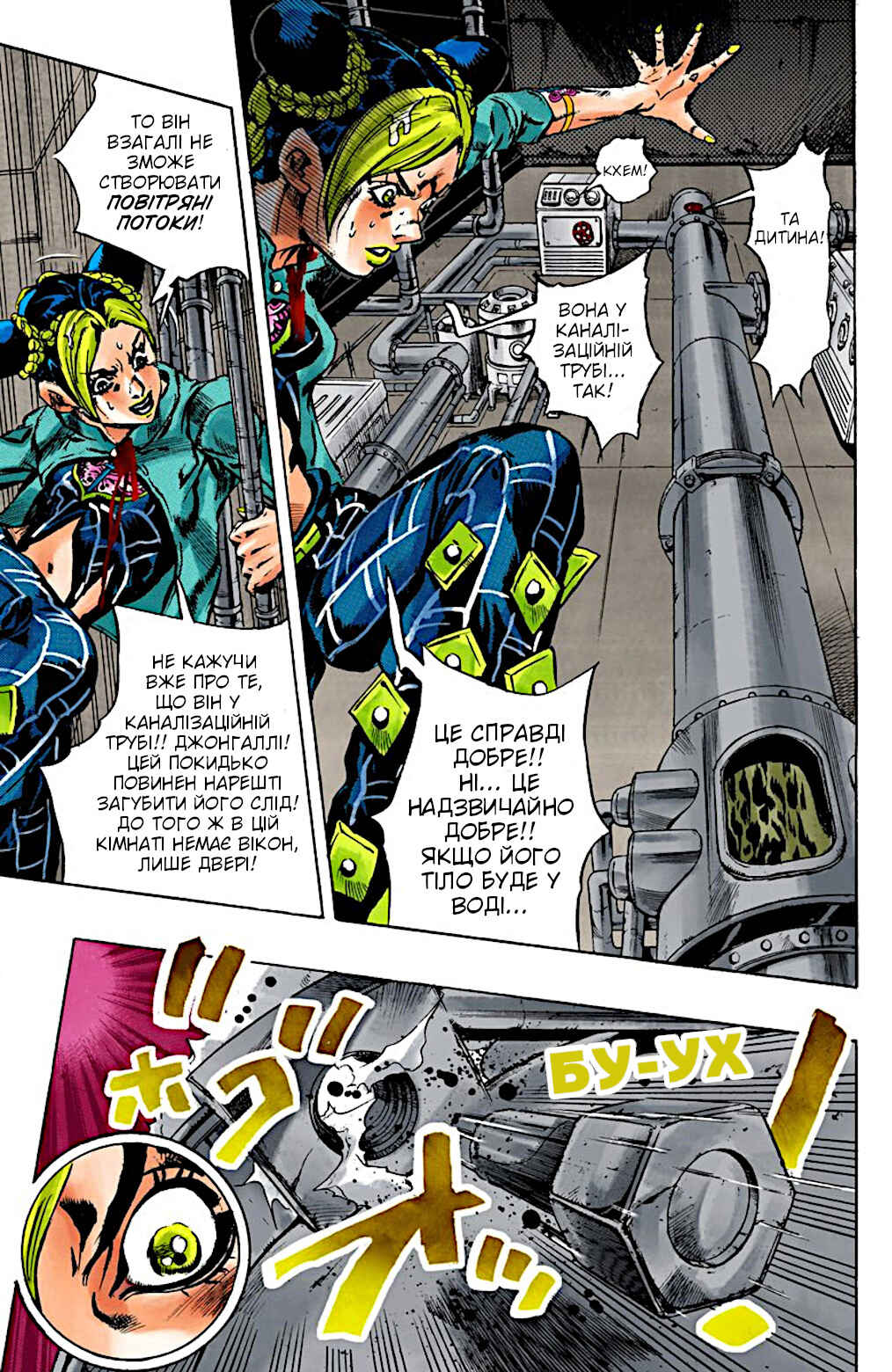 JoJo no Kimyou na Bouken: Part 6 - Stone Ocean Color-ban Chapter 15 - Page 11