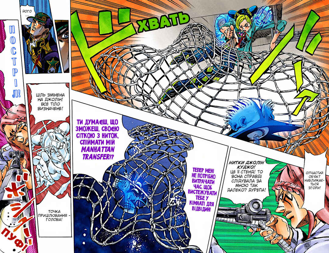 JoJo no Kimyou na Bouken: Part 6 - Stone Ocean Color-ban Chapter 15 - Page 16