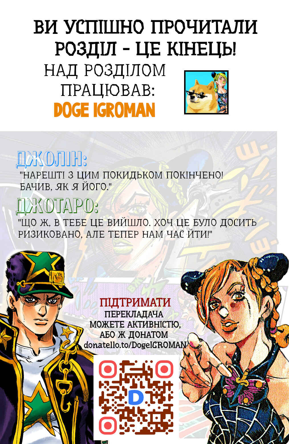 JoJo no Kimyou na Bouken: Part 6 - Stone Ocean Color-ban Chapter 15 - Page 22