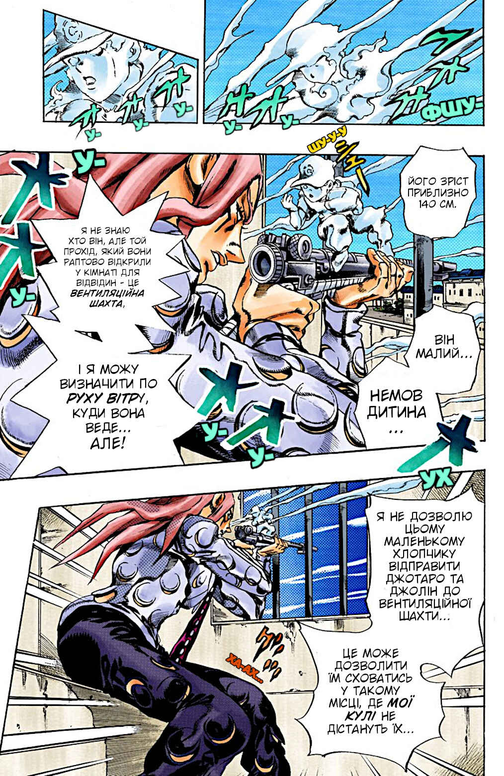 JoJo no Kimyou na Bouken: Part 6 - Stone Ocean Color-ban Chapter 15 - Page 3