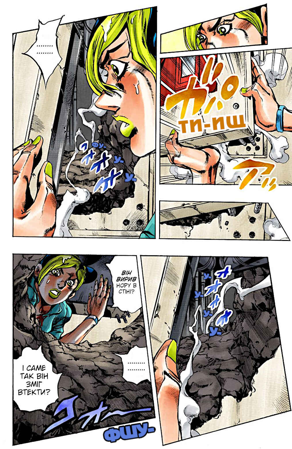JoJo no Kimyou na Bouken: Part 6 - Stone Ocean Color-ban Chapter 15 - Page 6