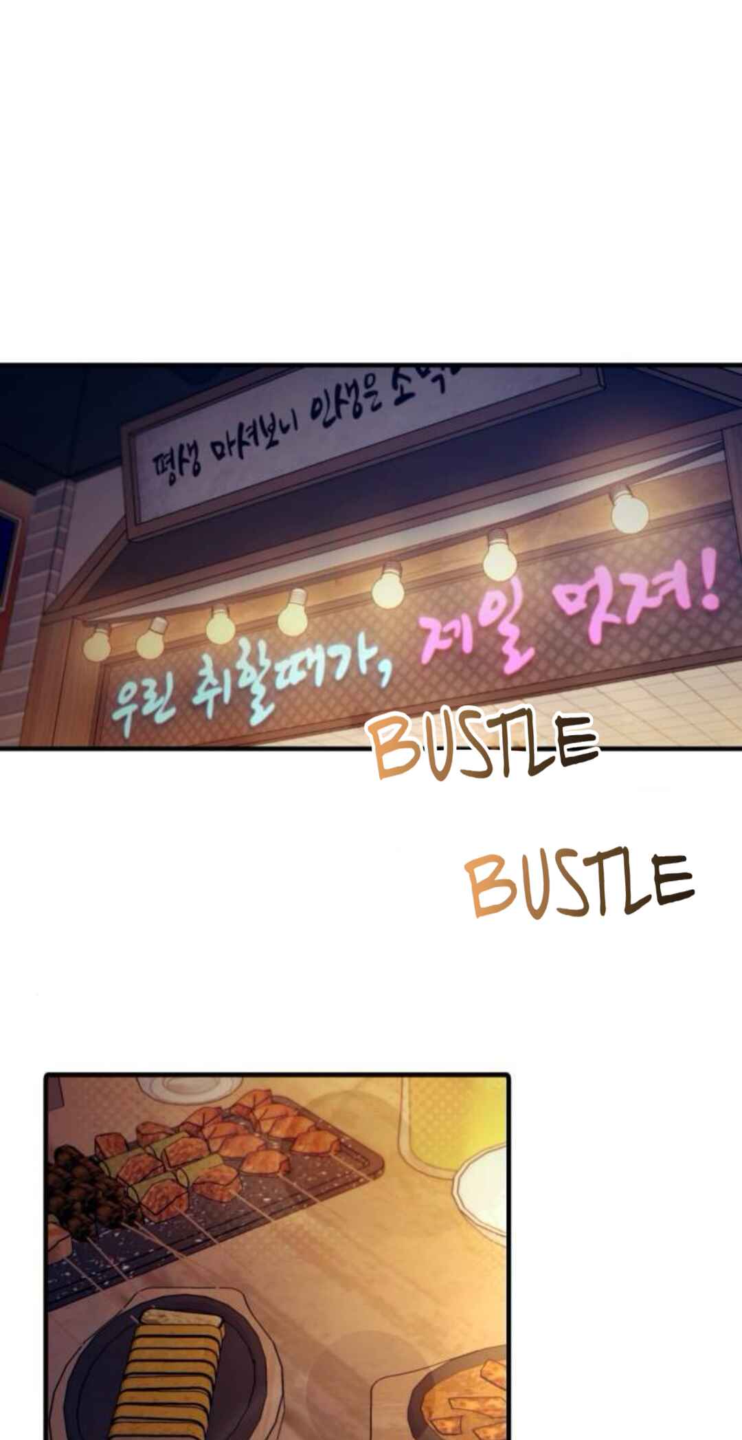 Yeon-u ui Sunjeong Chapter 220 - Page 1