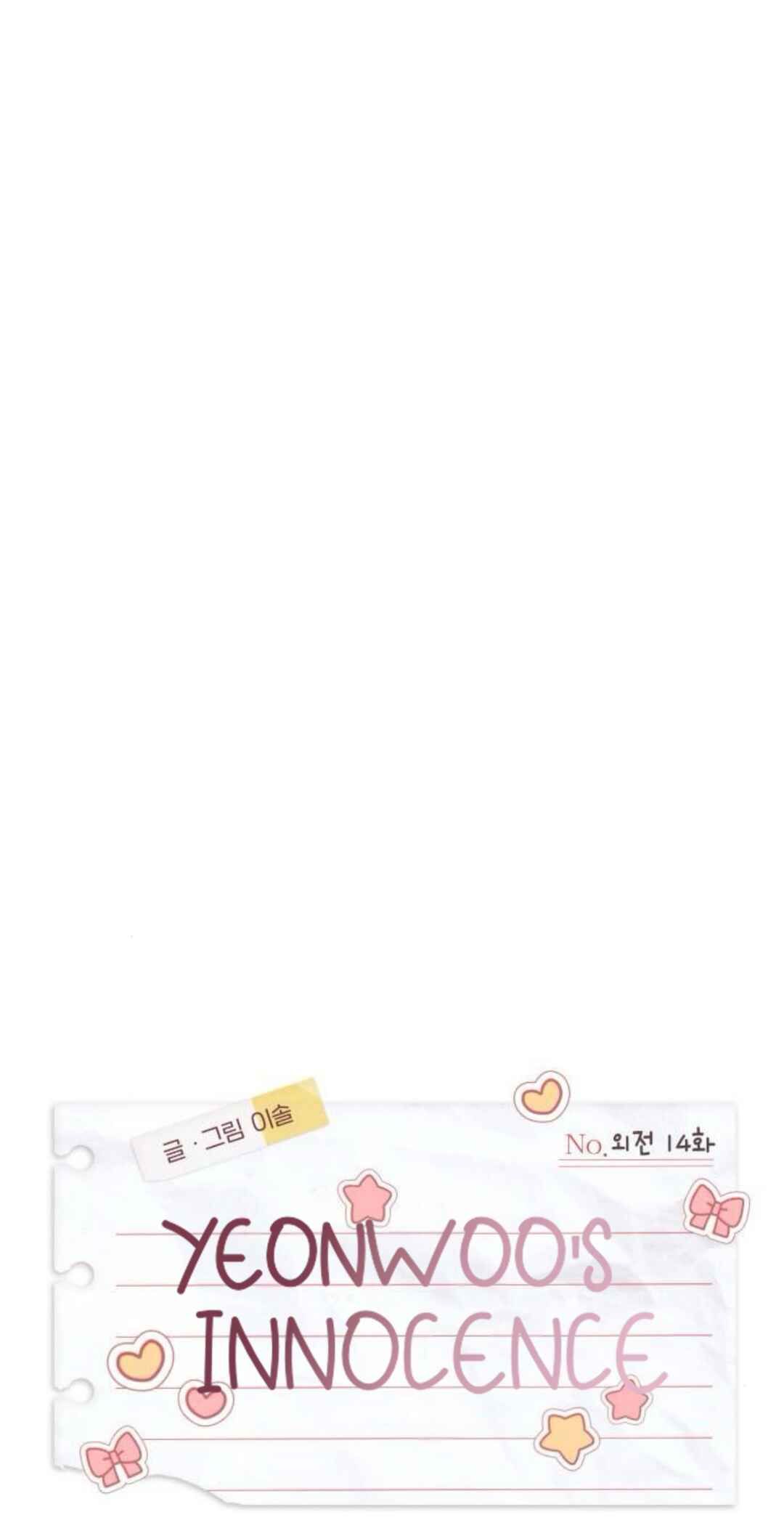 Yeon-u ui Sunjeong Chapter 220 - Page 7