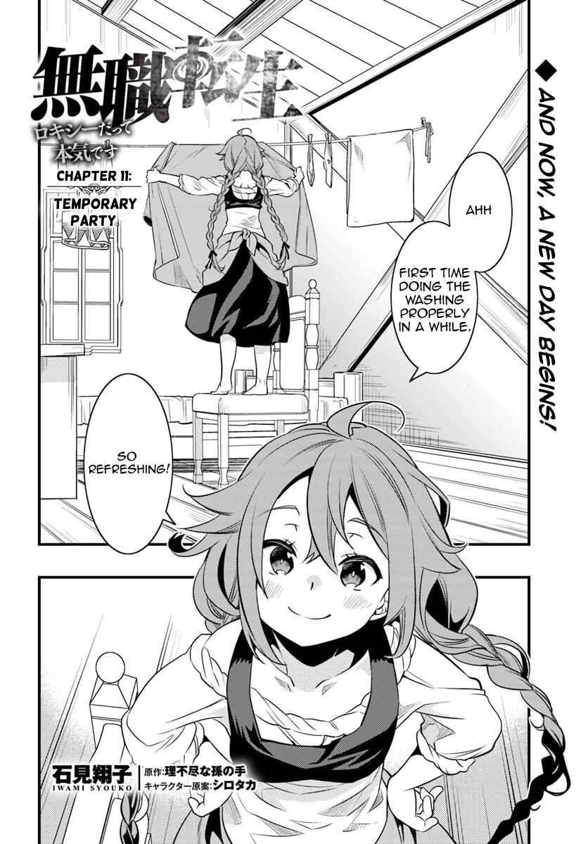 Mushoku Tensei: Roxy da tte Honki desu Chapter 11 - Page 2