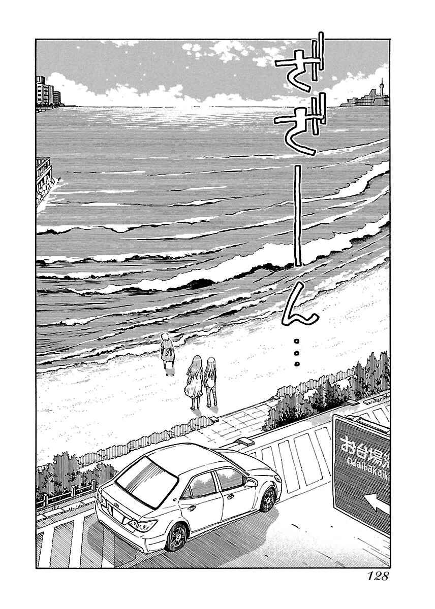 Oku-san Chapter 53 - Page 15
