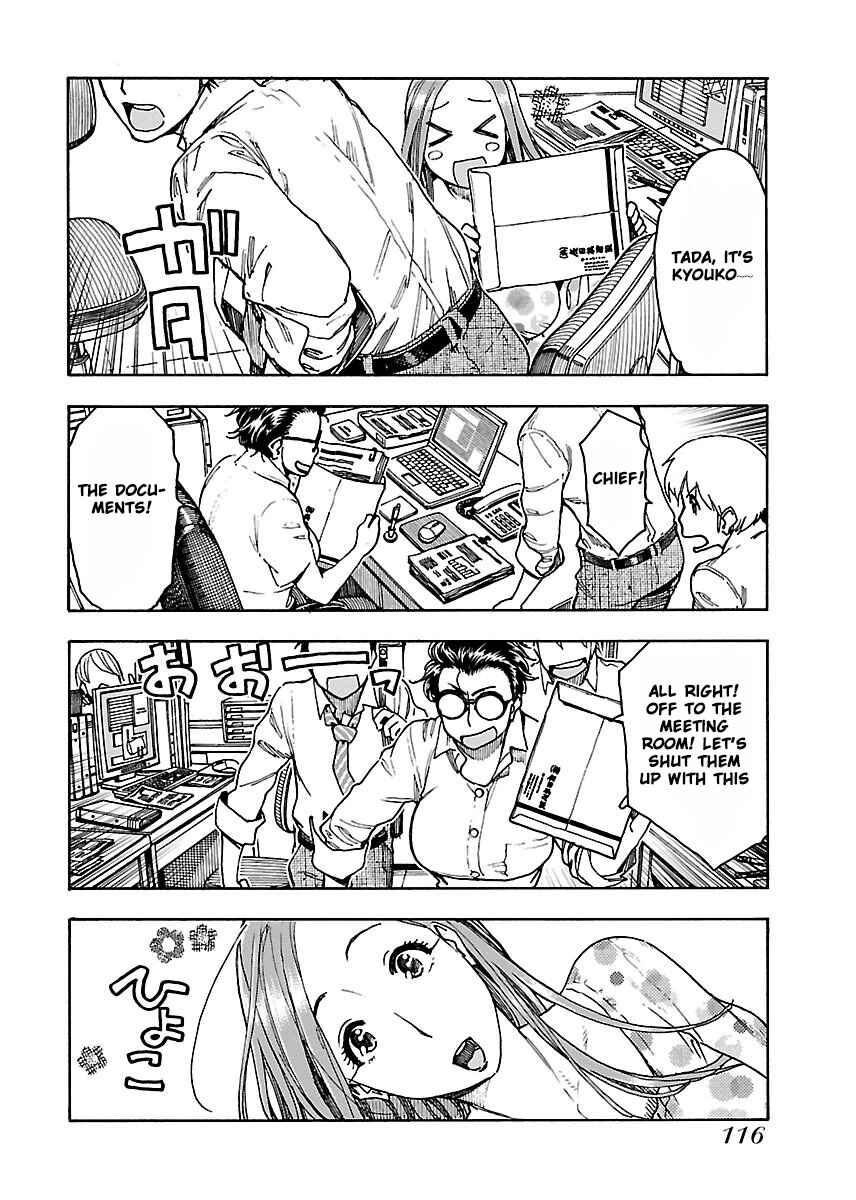 Oku-san Chapter 53 - Page 3