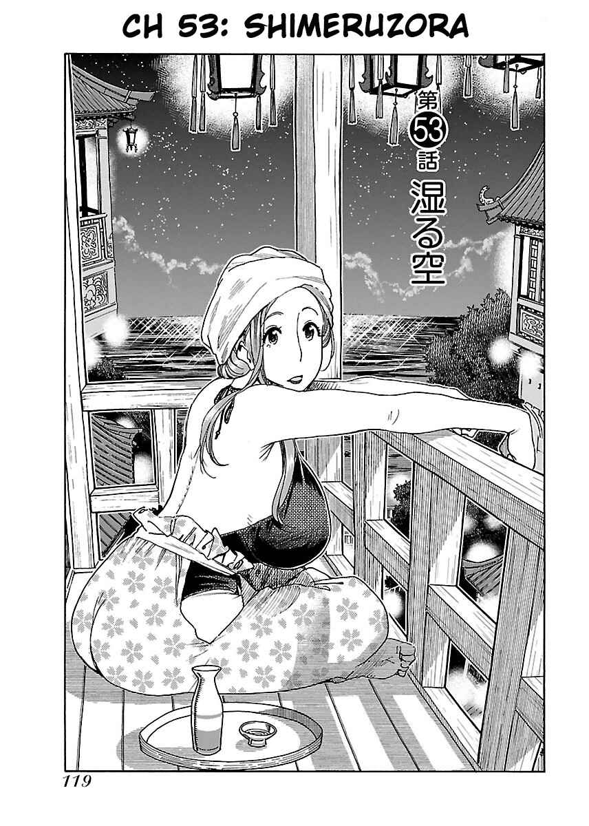 Oku-san Chapter 53 - Page 6