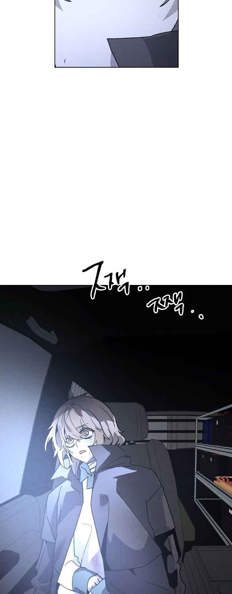 Destined Killer Chapter 8 - Page 3