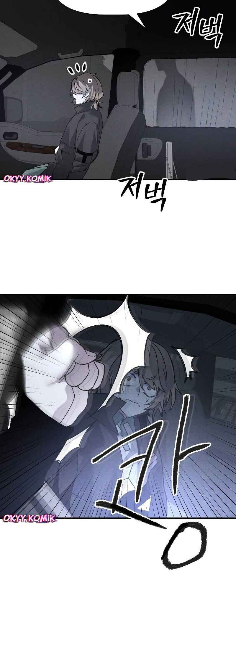Destined Killer Chapter 8 - Page 41