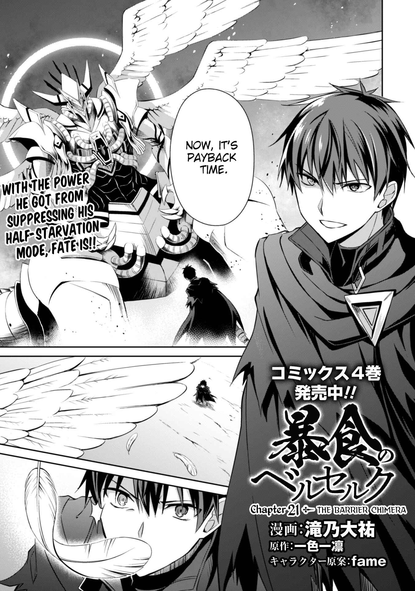 Boushoku no Berserk: Ore dake Level to Iu Gainen o Toppa Suru Chapter 21 - Page 1