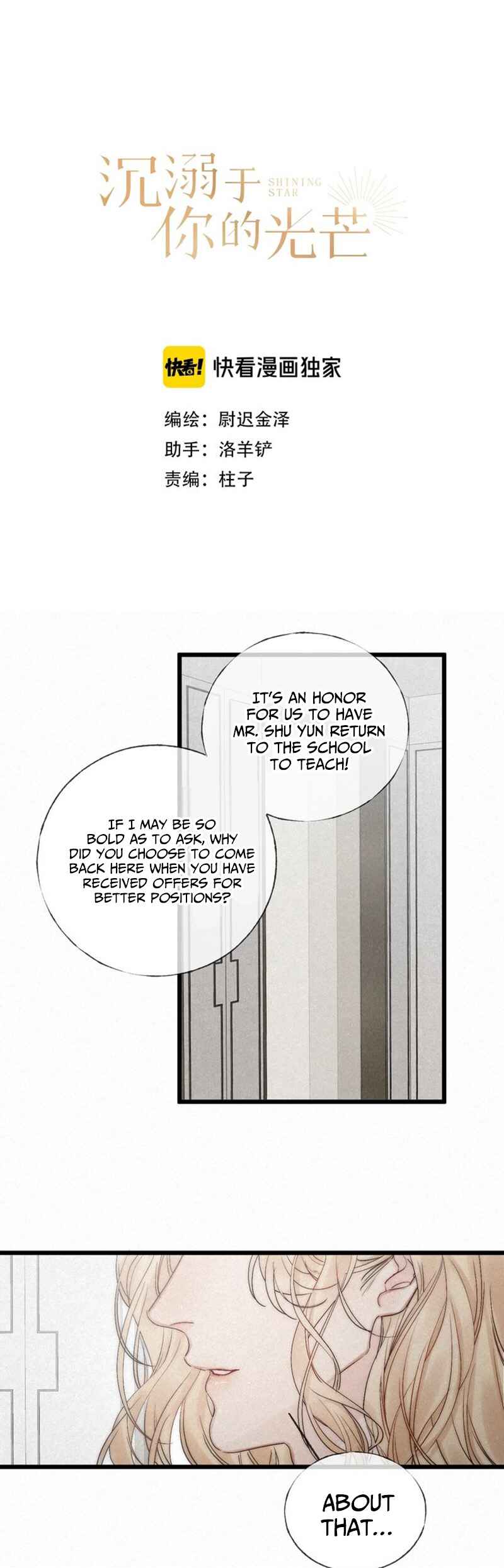 Indulged in Your Light Chapter 49 - Page 5