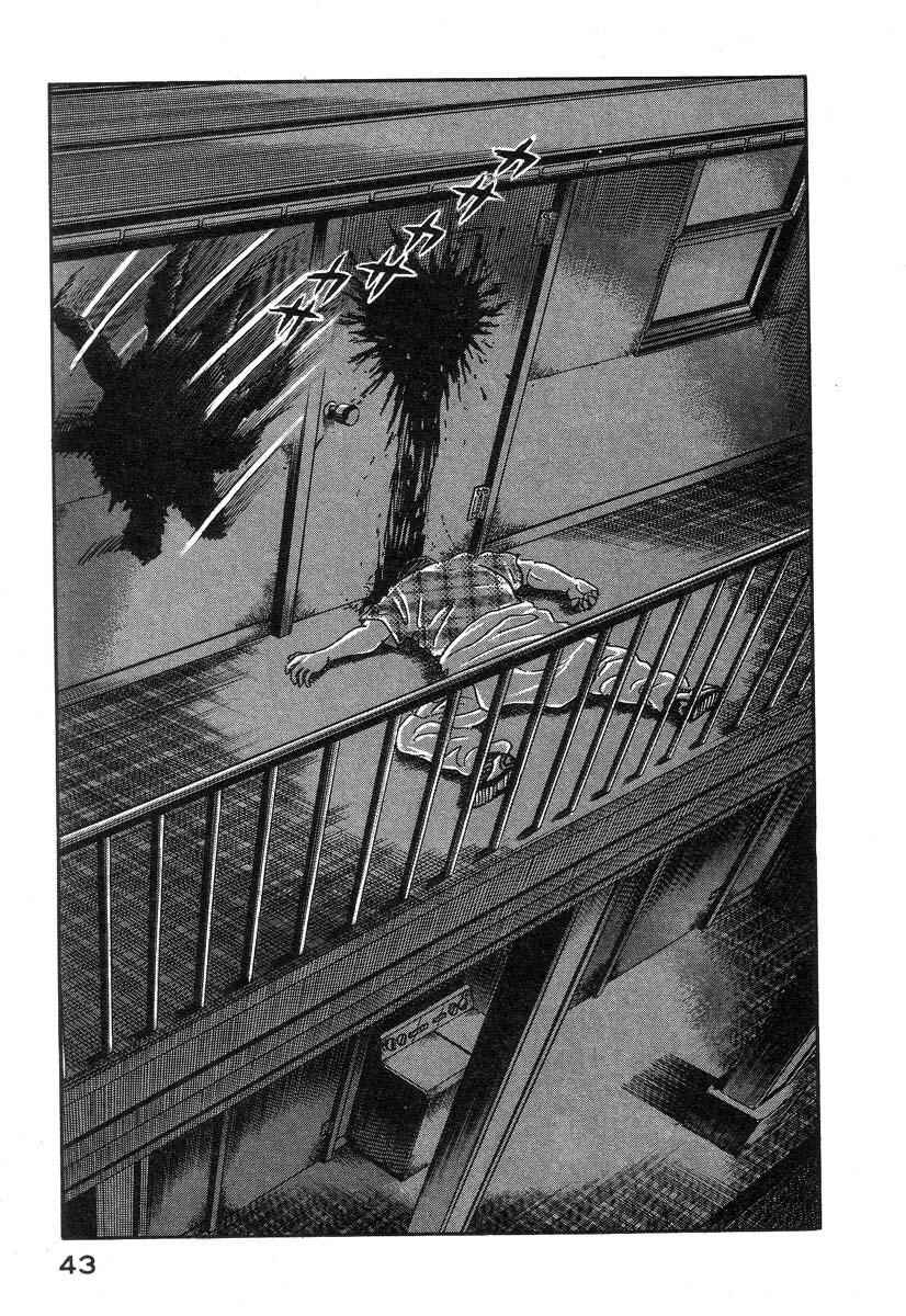 Devilman Lady Chapter 5 - Page 54