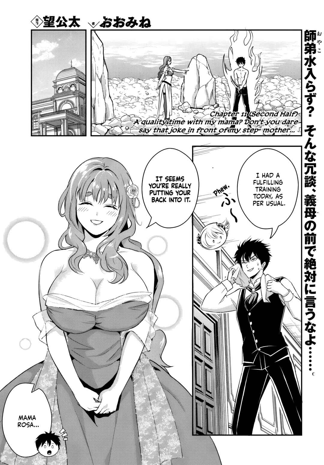 Sono Akuyaku Kizoku, Mama Heroine ga Sukisugiru ~Shinshi na Doryoku de Saikyou to Nari Fuguu na Oshi Character Tasukemakuru~ Chapter 11.2 - Page 1