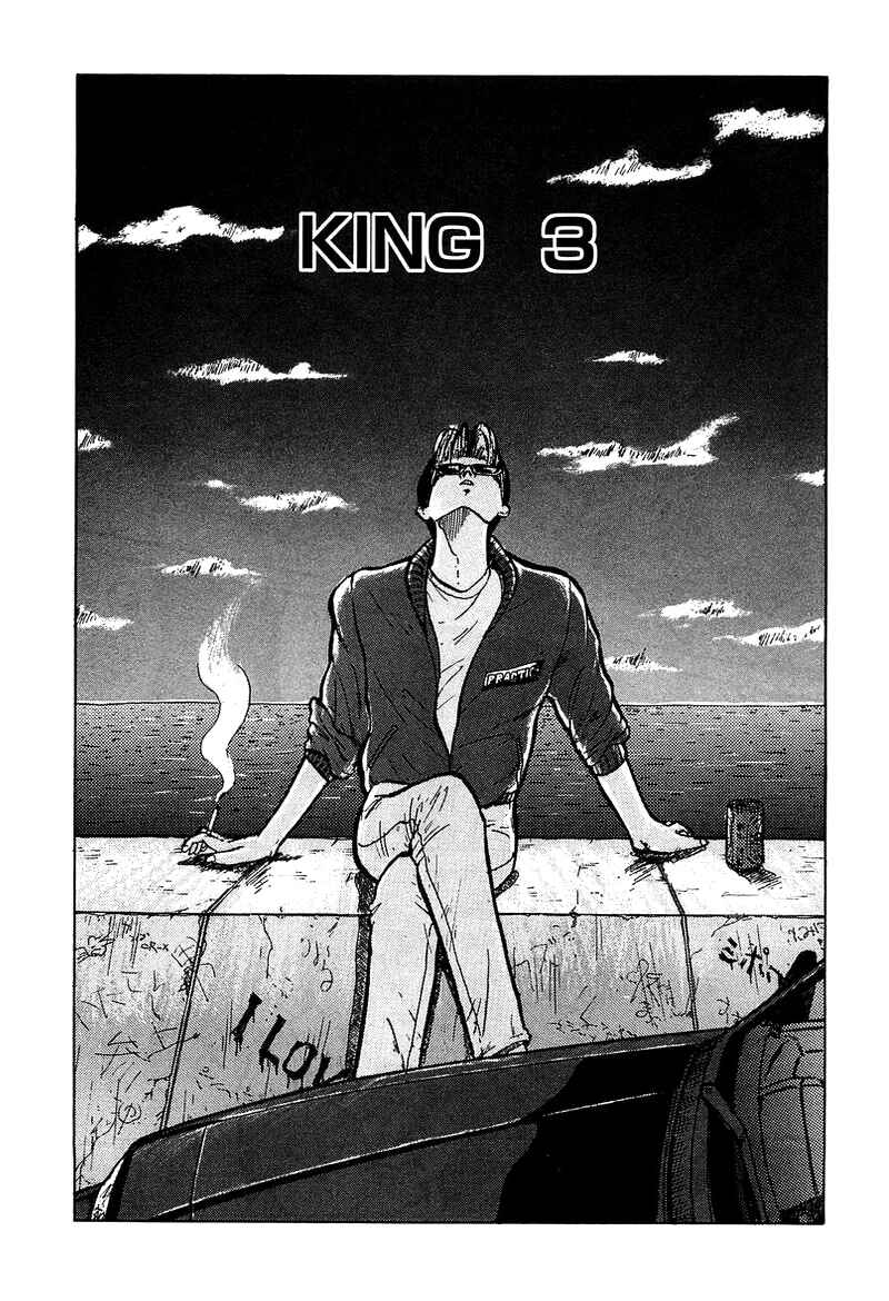 King Chapter 3 - Page 1