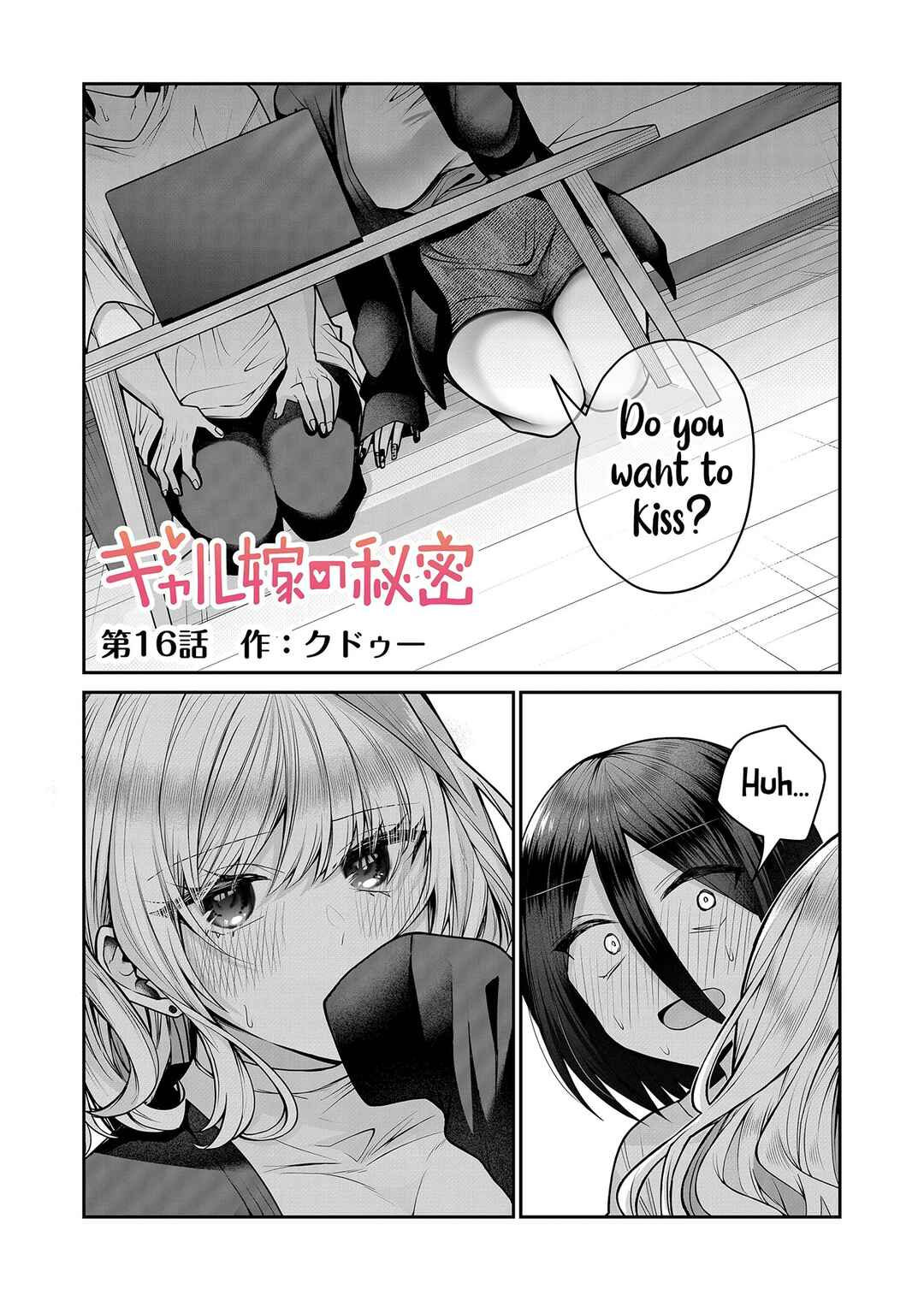 Gal Yome no Himitsu Chapter 16 - Page 2