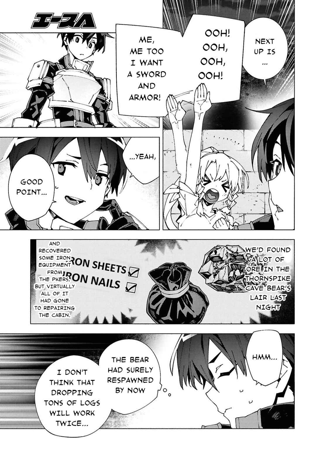 Sword Art Online - Unital Ring Chapter 13.1 - Page 3