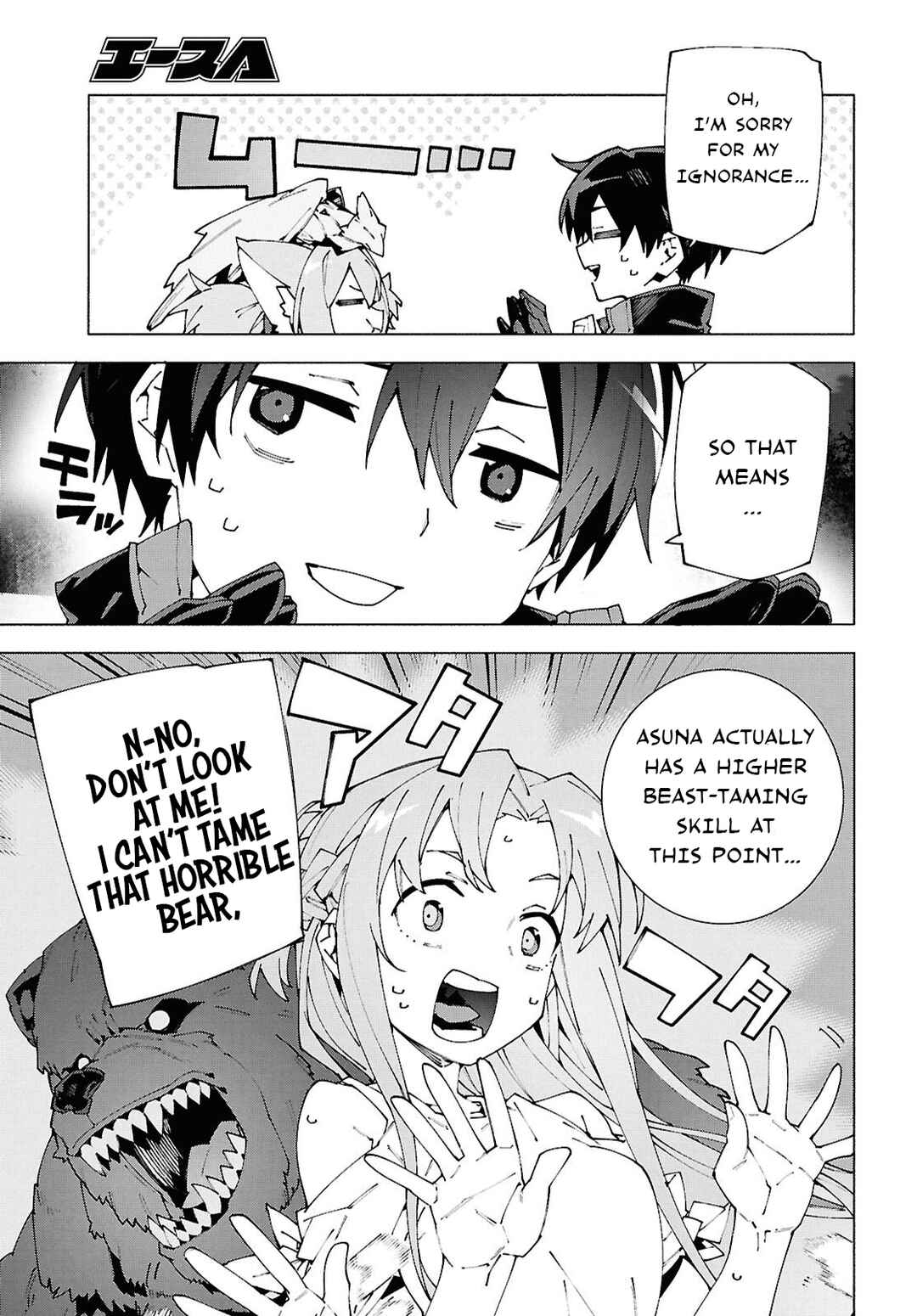 Sword Art Online - Unital Ring Chapter 13.1 - Page 7