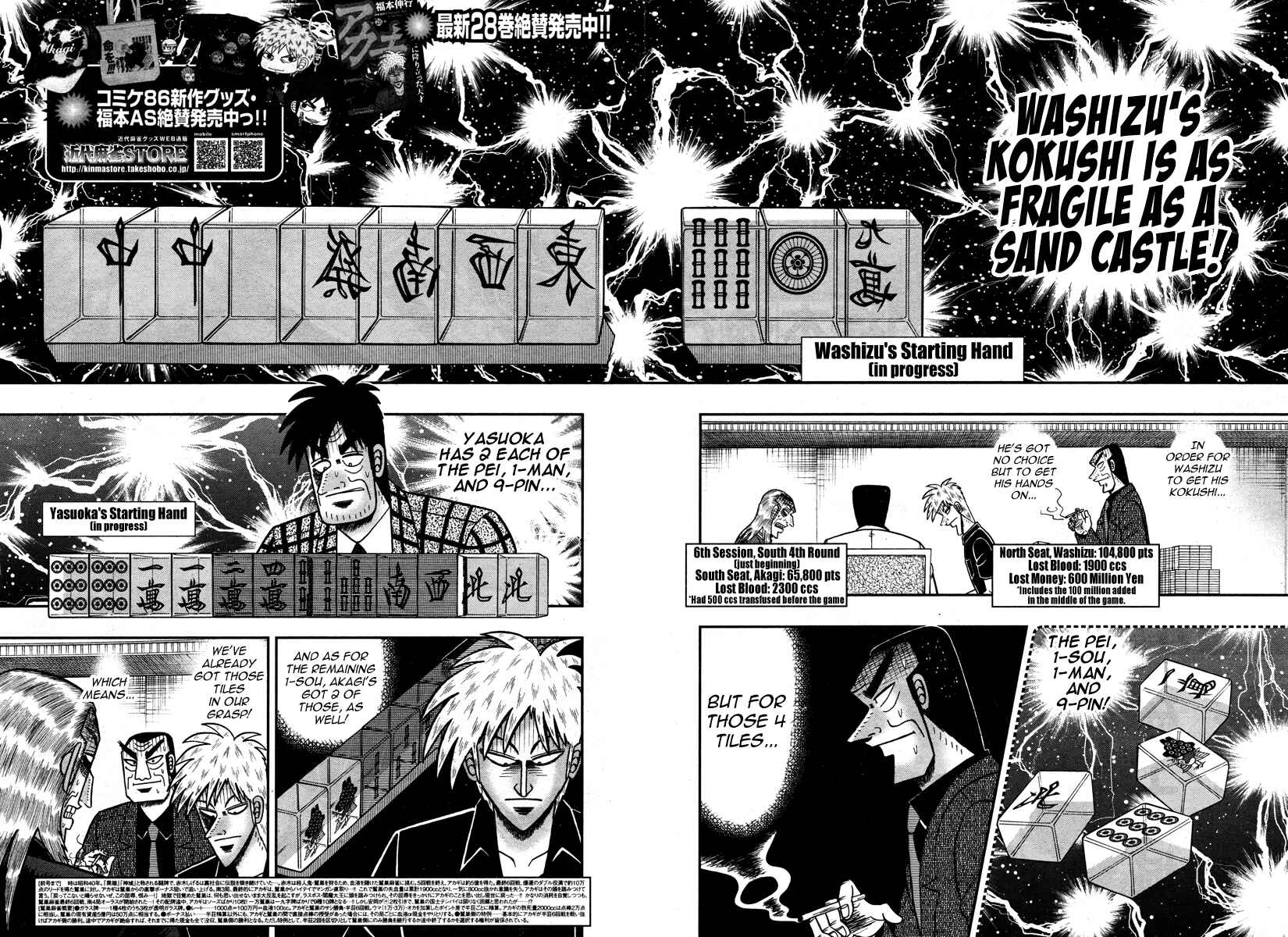 Akagi: Yami ni Oritatta Tensai Chapter 266 - Page 3