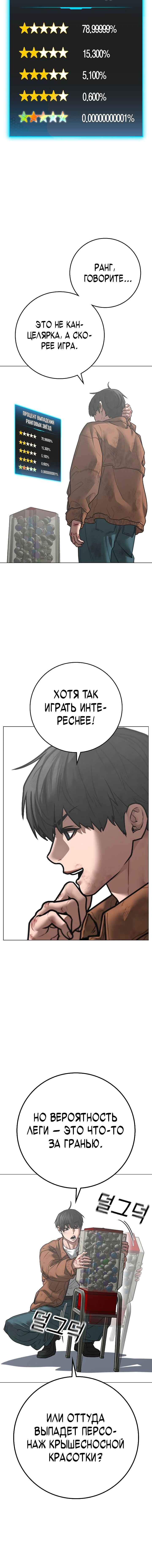 Hyeonsil Quest Chapter 151 - Page 12