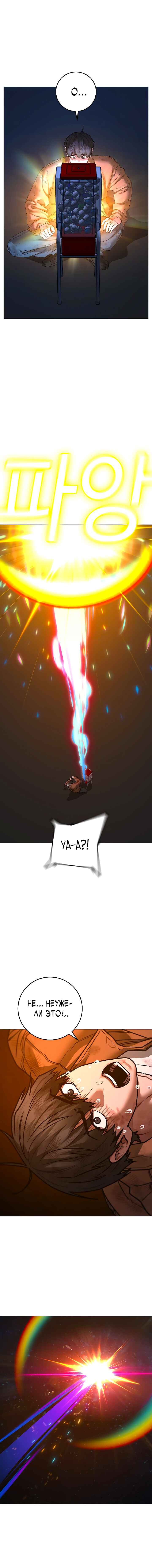 Hyeonsil Quest Chapter 151 - Page 15