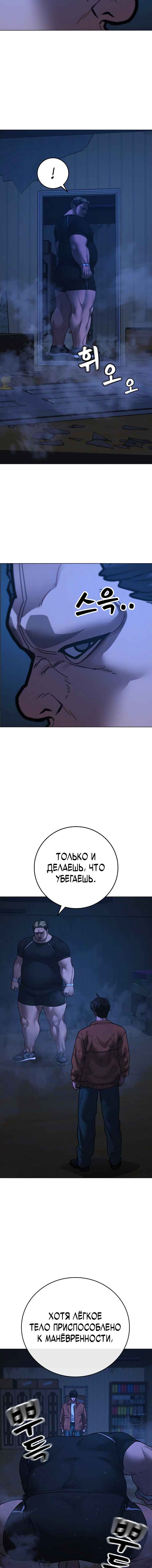 Hyeonsil Quest Chapter 151 - Page 22