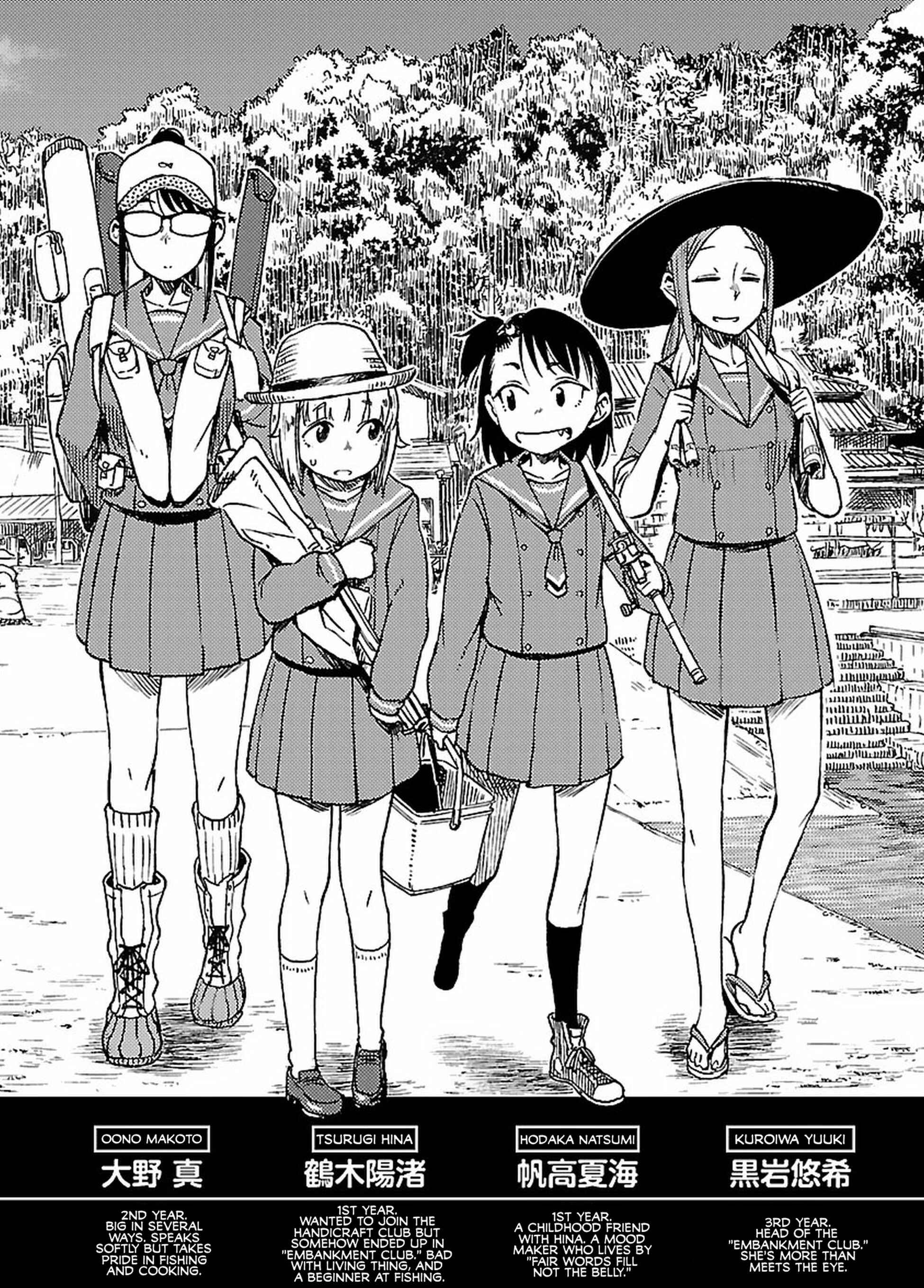 Houkago Teibou Nisshi Chapter 1 - Page 6