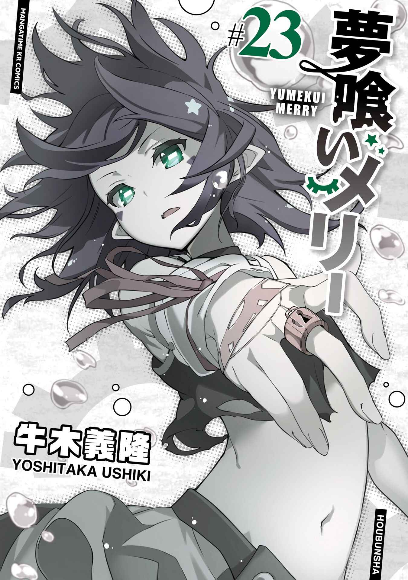 Yumekui Merry Chapter 131 - Page 1