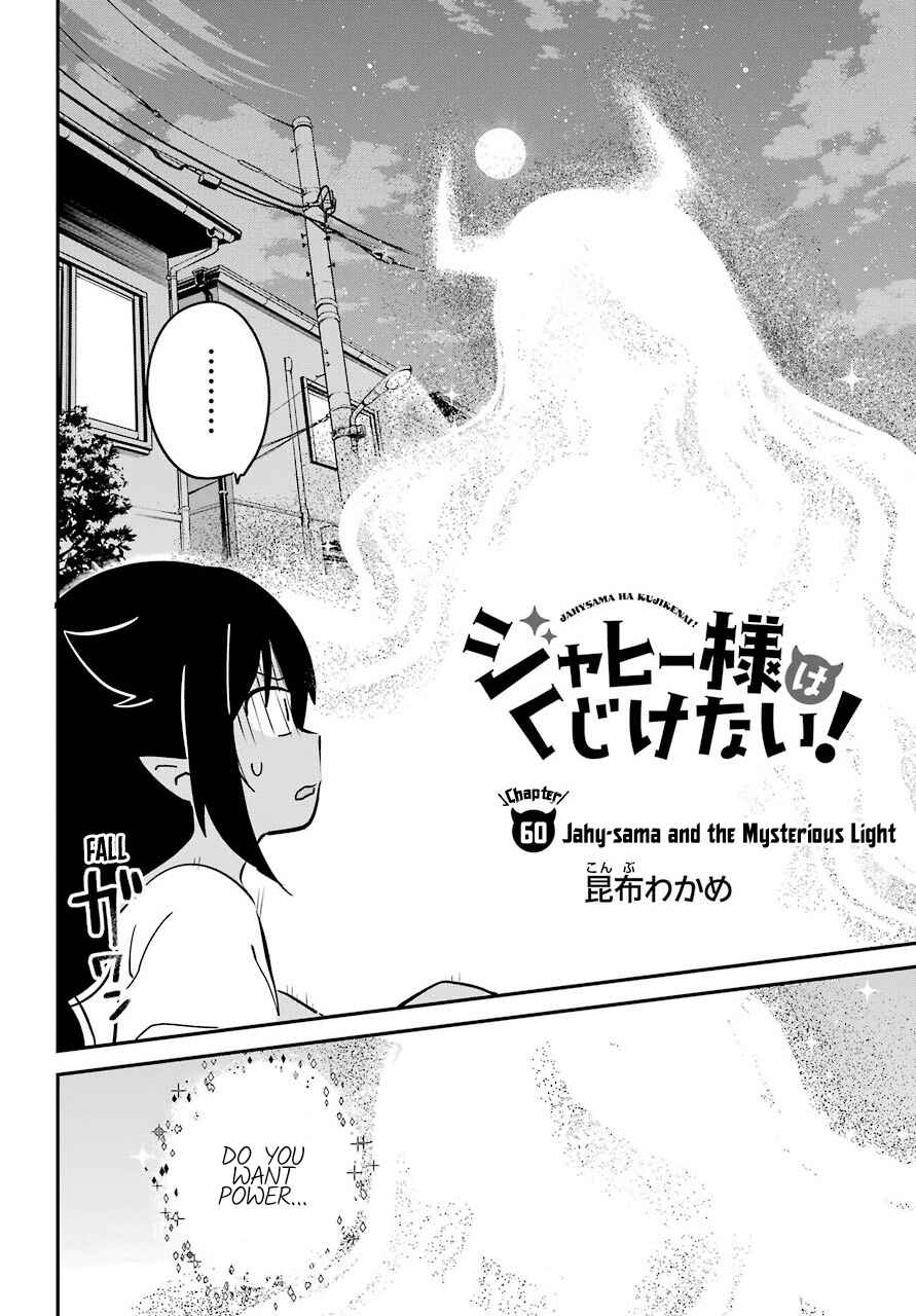 Jahy-sama wa Kujikenai! Chapter 60 - Page 2