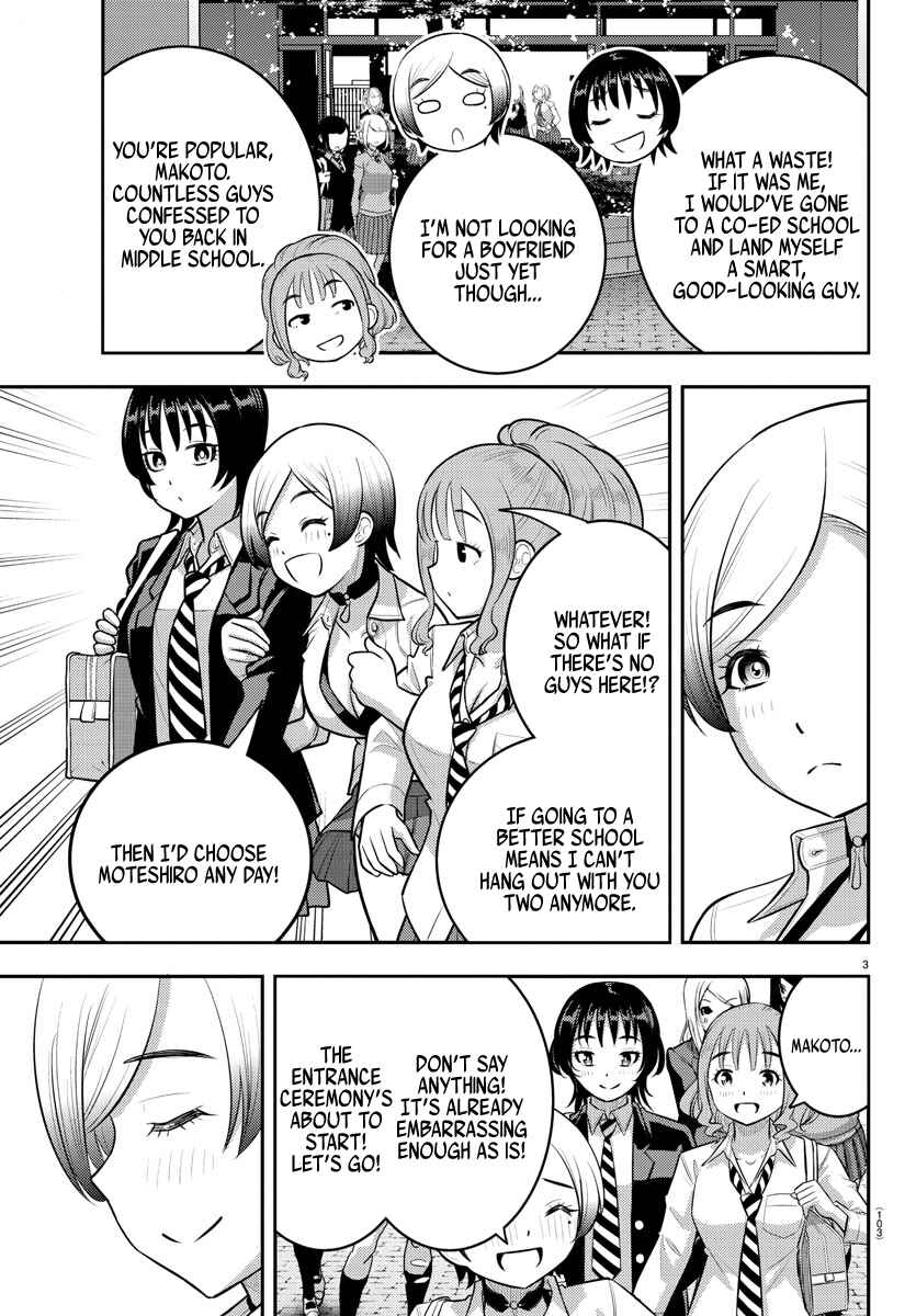 Yankee JK Kuzuhana-chan Chapter 193 - Page 4