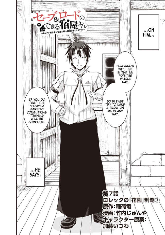 Save & Load no Dekiru Yadoya-san Chapter 7.1 - Page 3