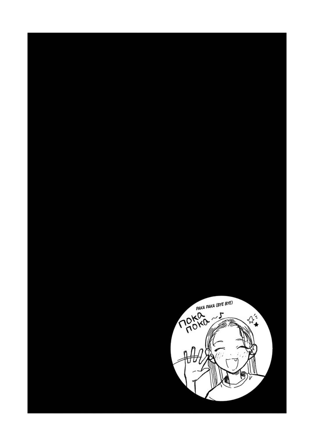 Sasha-chan to Classmate Otaku-kun Chapter 58.5 - Page 7