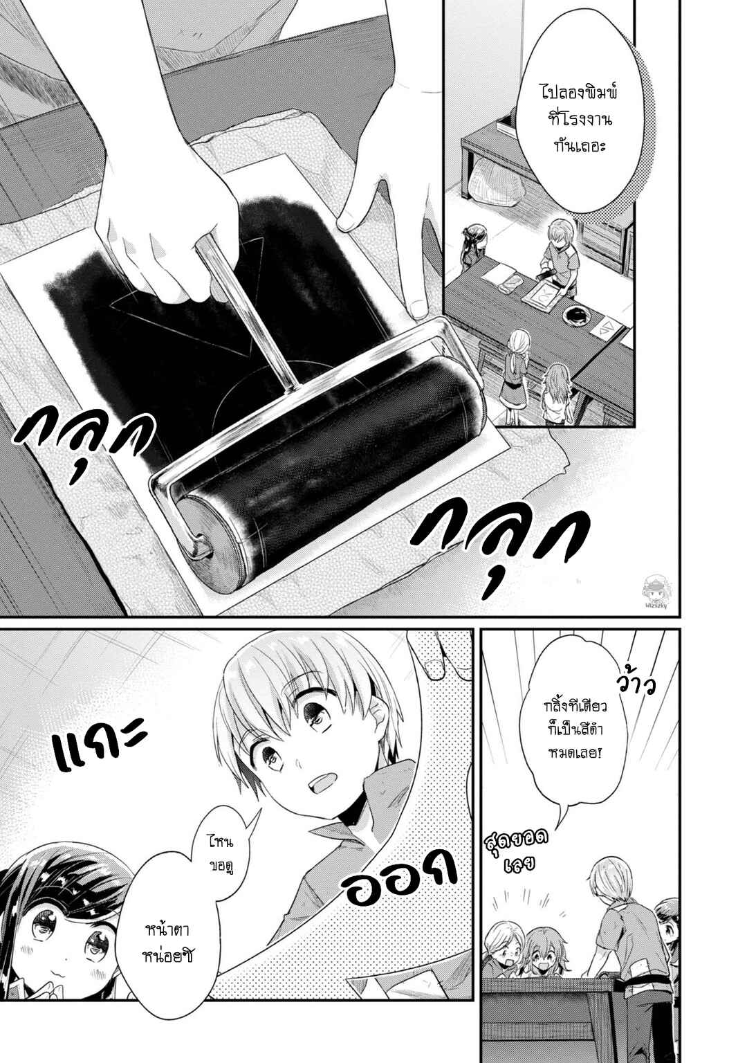 Honzuki no Gekokujou: Shisho ni Naru tame ni wa Shudan o Erandeiraremasen—Dai-2 Bu: Hon no Tamenara Miko ni Naru! Chapter 27 - Page 14