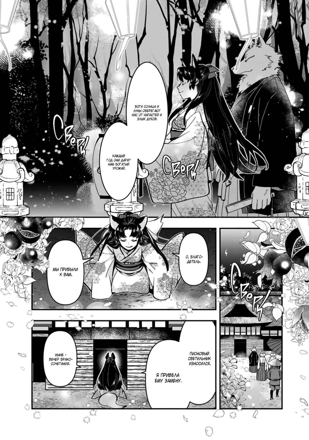 Kashoku no Shiro Chapter 28 - Page 14