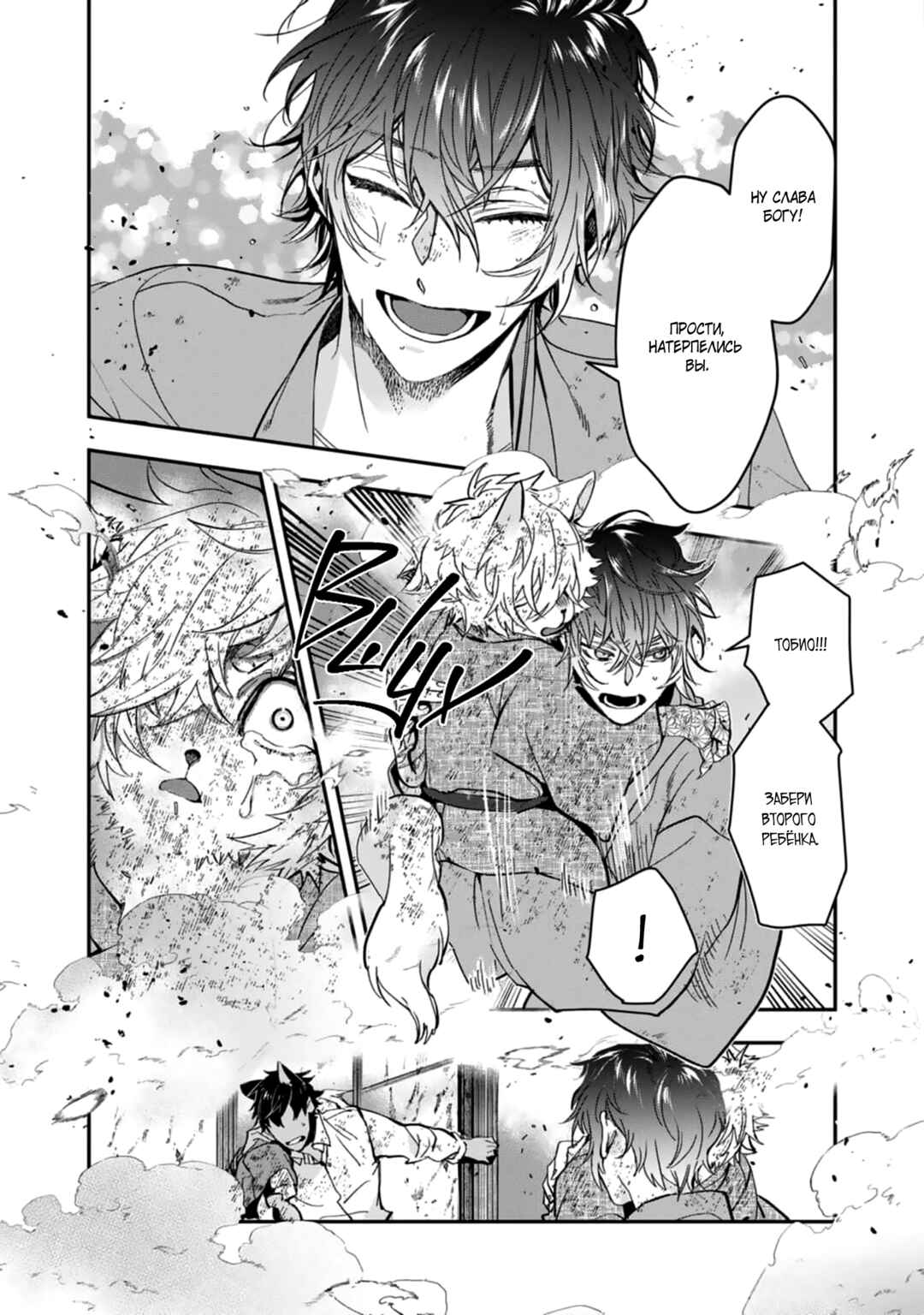 Kashoku no Shiro Chapter 28 - Page 22