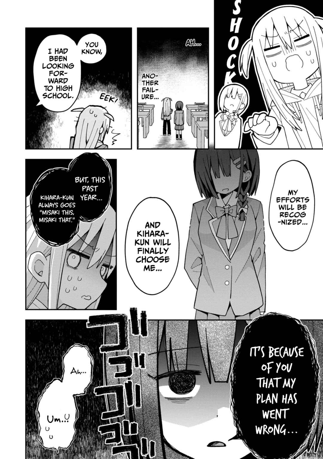 Misaki-kun wa Kouryaku Chara Janai Chapter 5 - Page 4