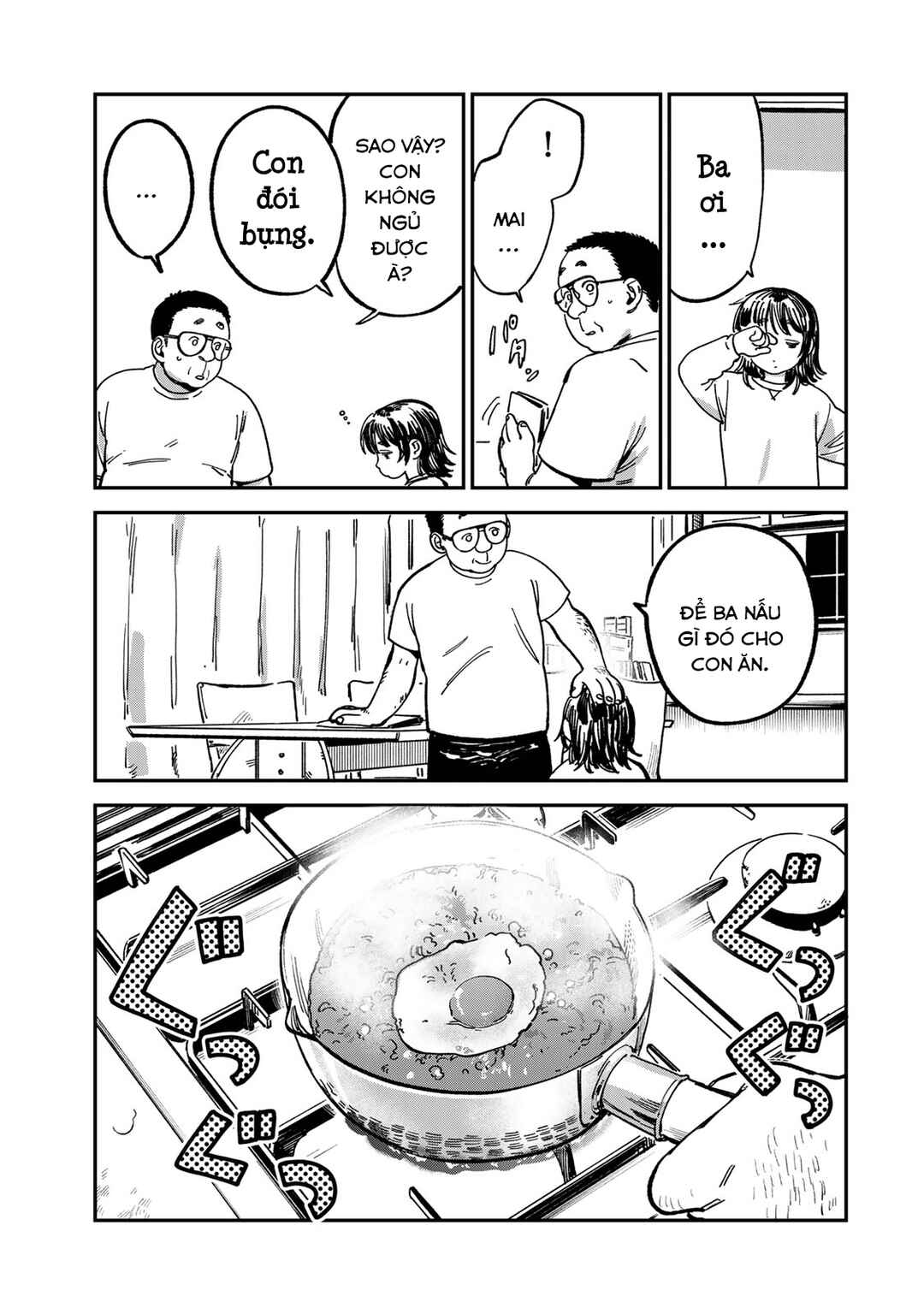 Tsumi to Batsu no Spica Chapter 13 - Page 17