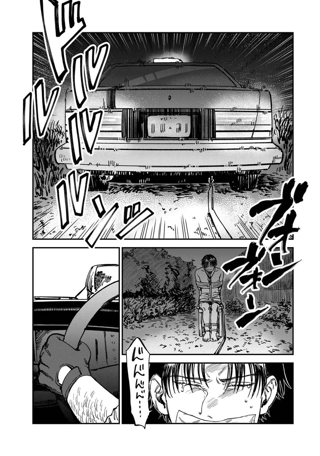 Tsumi to Batsu no Spica Chapter 13 - Page 6