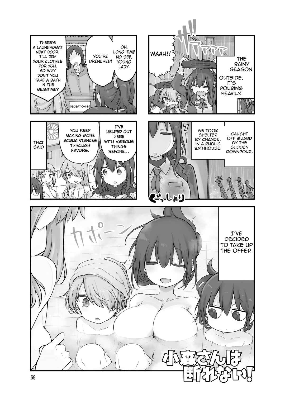 Komori-san wa Kotowarenai! Chapter 132 - Page 2
