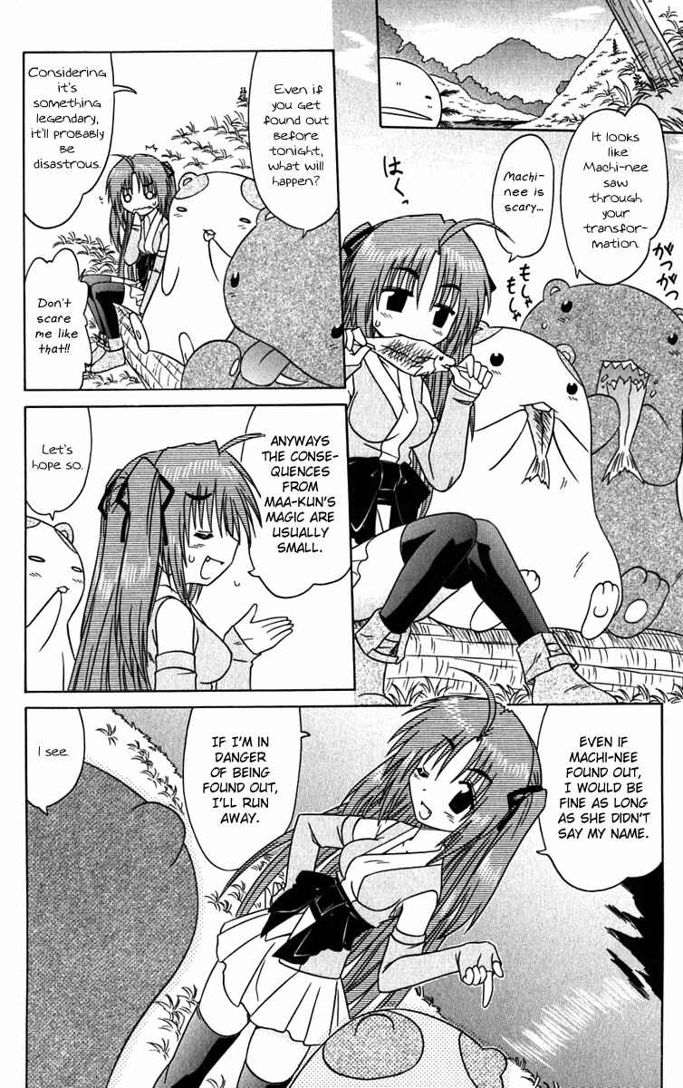 Nagasarete Airantou Chapter 82 - Page 5