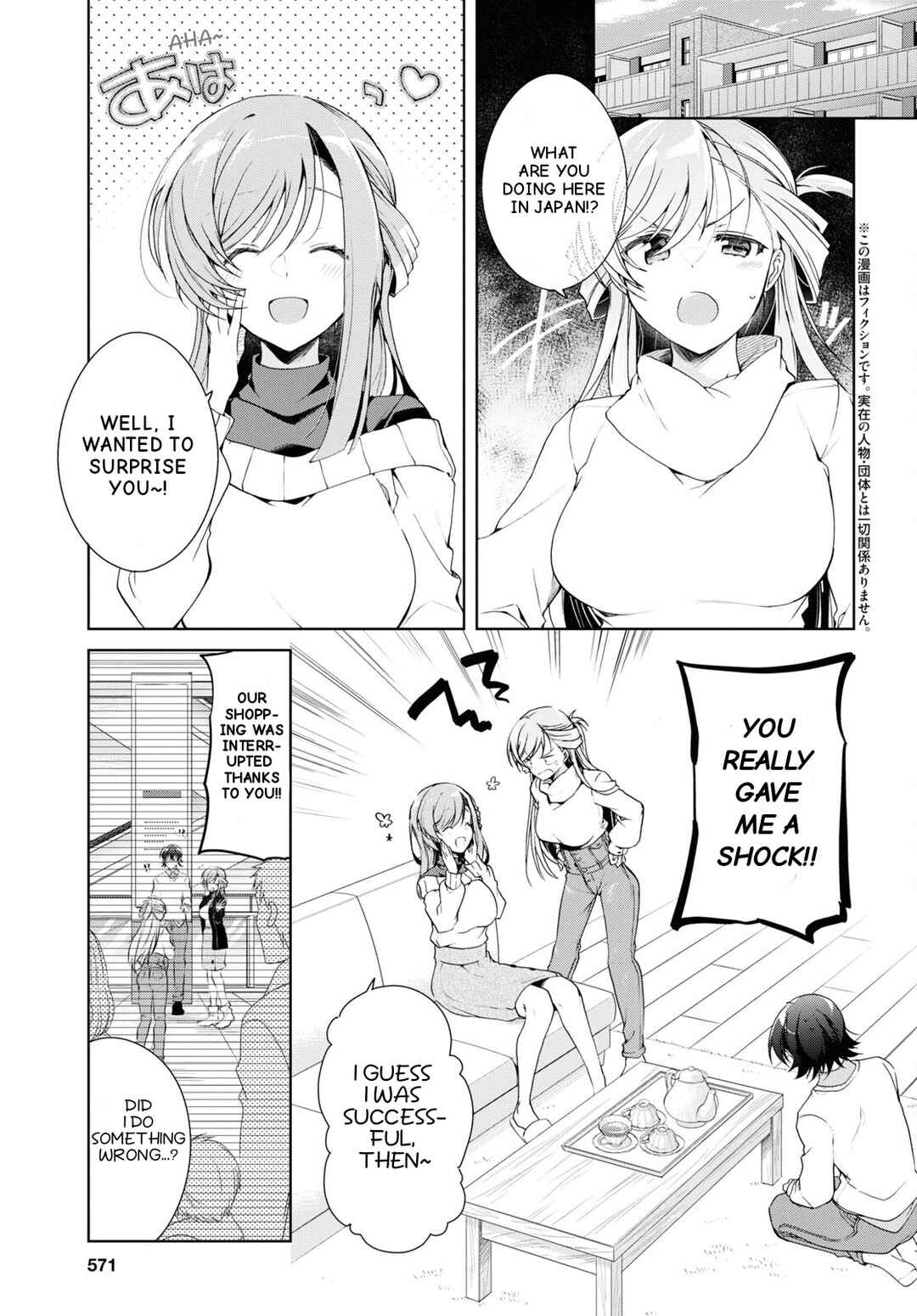 Isshiki-san wa Koi wo Shiritai. Chapter 27 - Page 5