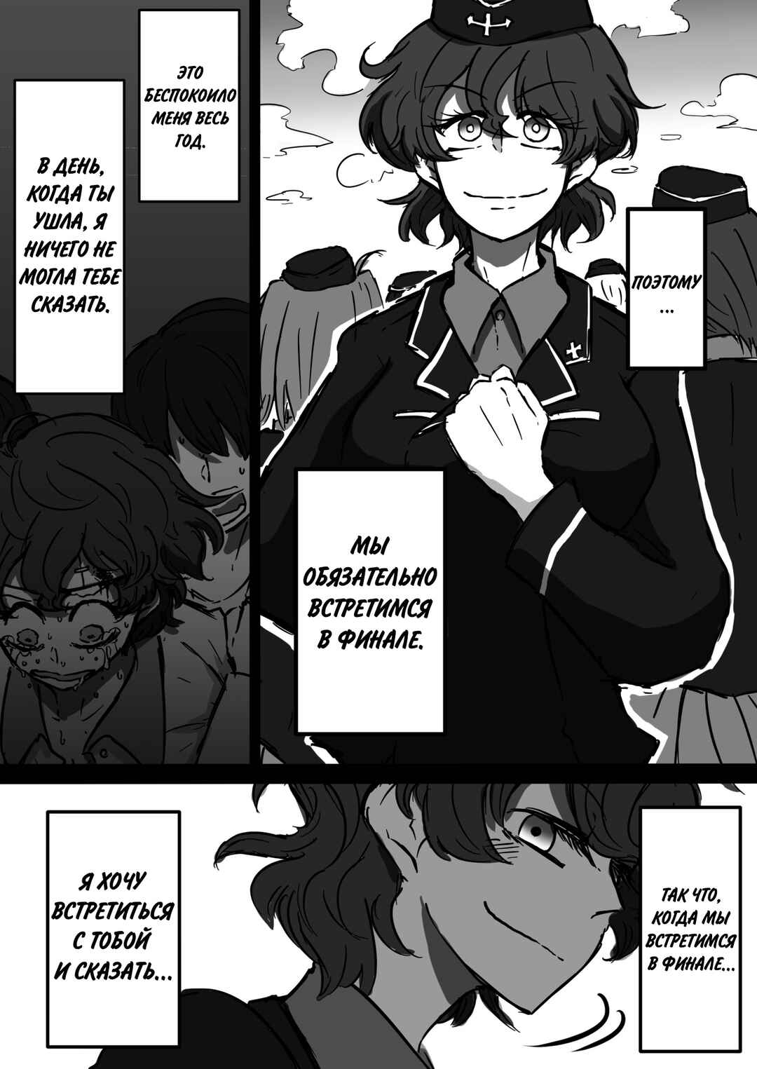 Girls und Panzer - Unofficial Story - Koume's Road Chapter 13 - Page 9
