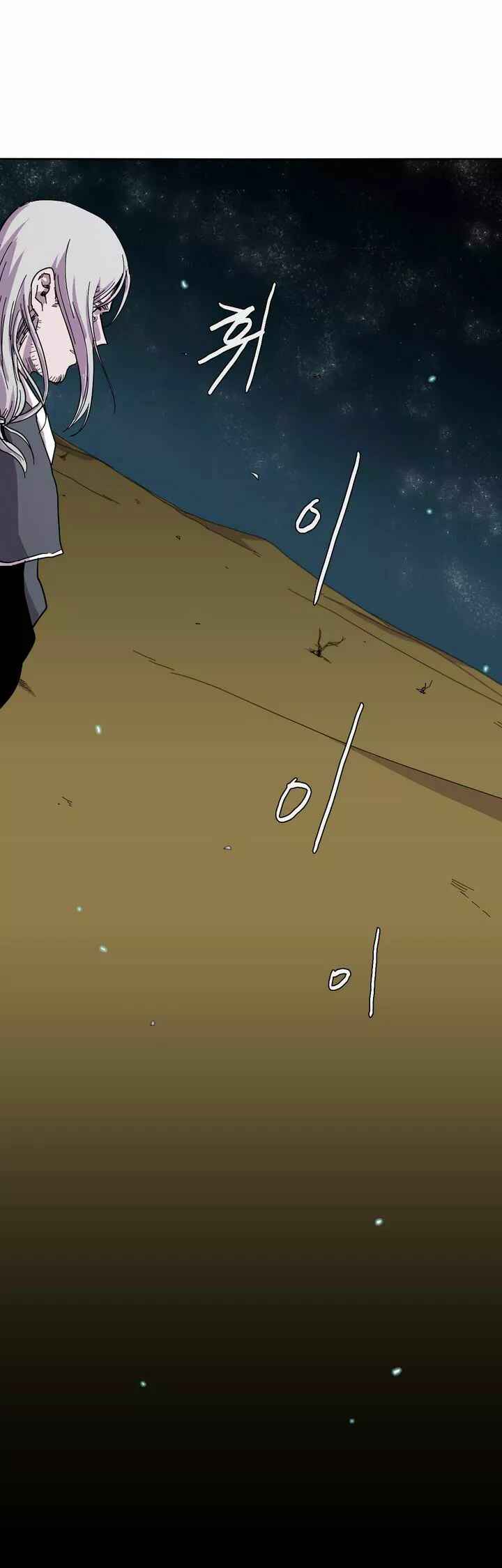 Epic of Gilgamesh Chapter 28 - Page 4