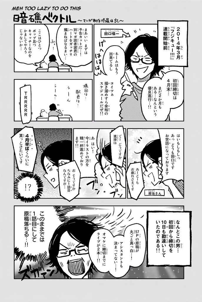 Fujicue!!! - Fujicue's Music Chapter 4 - Page 47