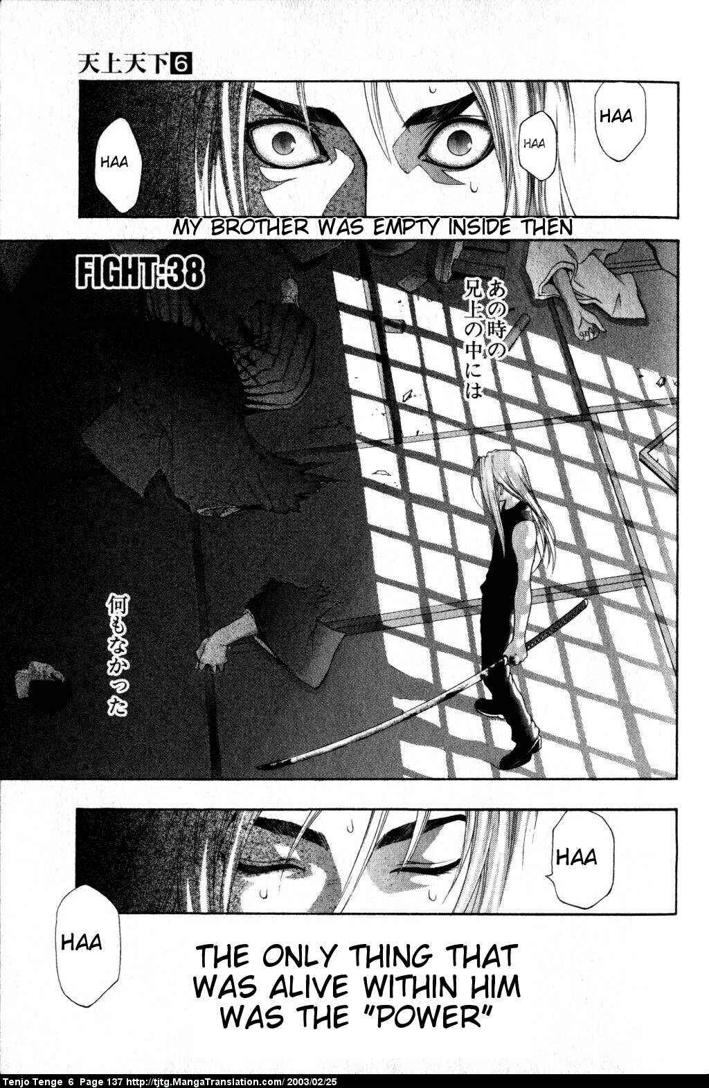Tenjou Tenge Chapter 38 - Page 1