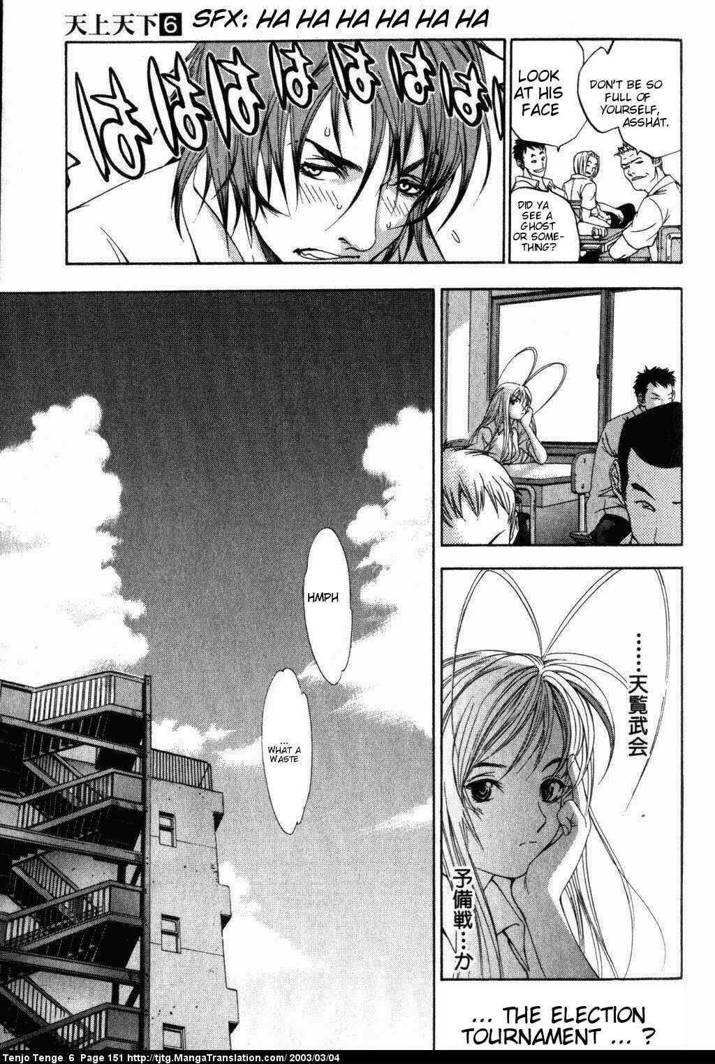 Tenjou Tenge Chapter 38 - Page 14