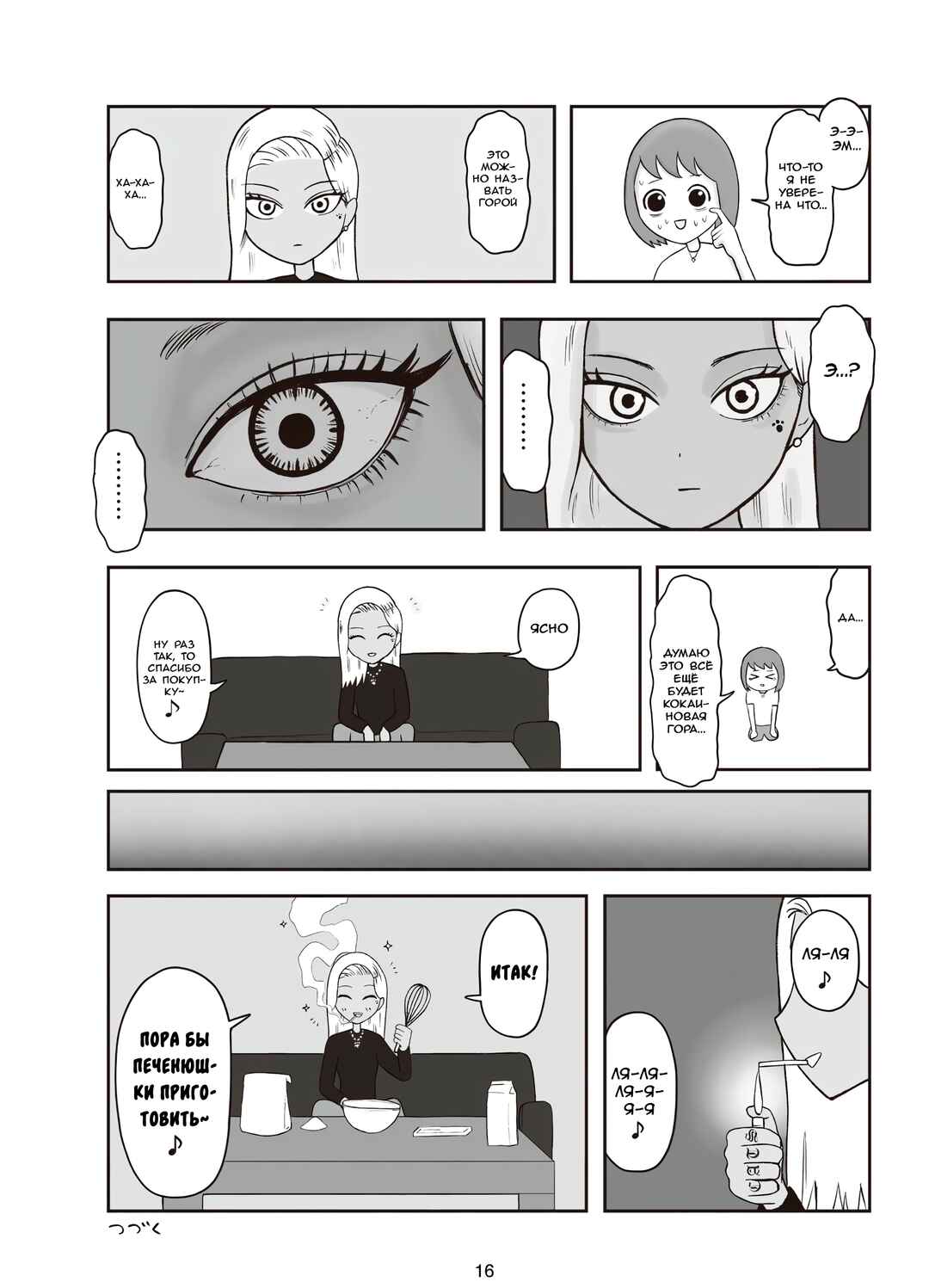 Jimoto Saikou! Chapter 5 - Page 3