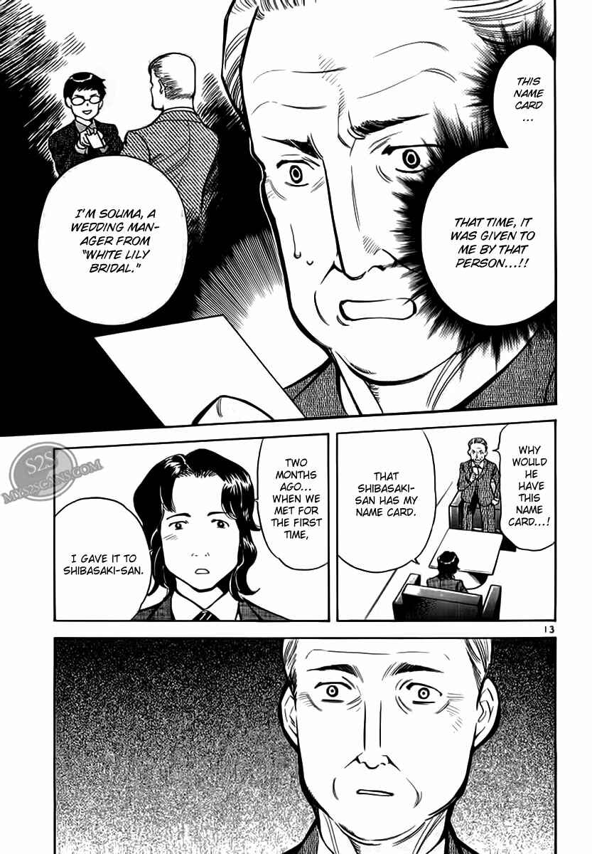 Kurosagi: The Black Swindler Chapter 46 - Page 13