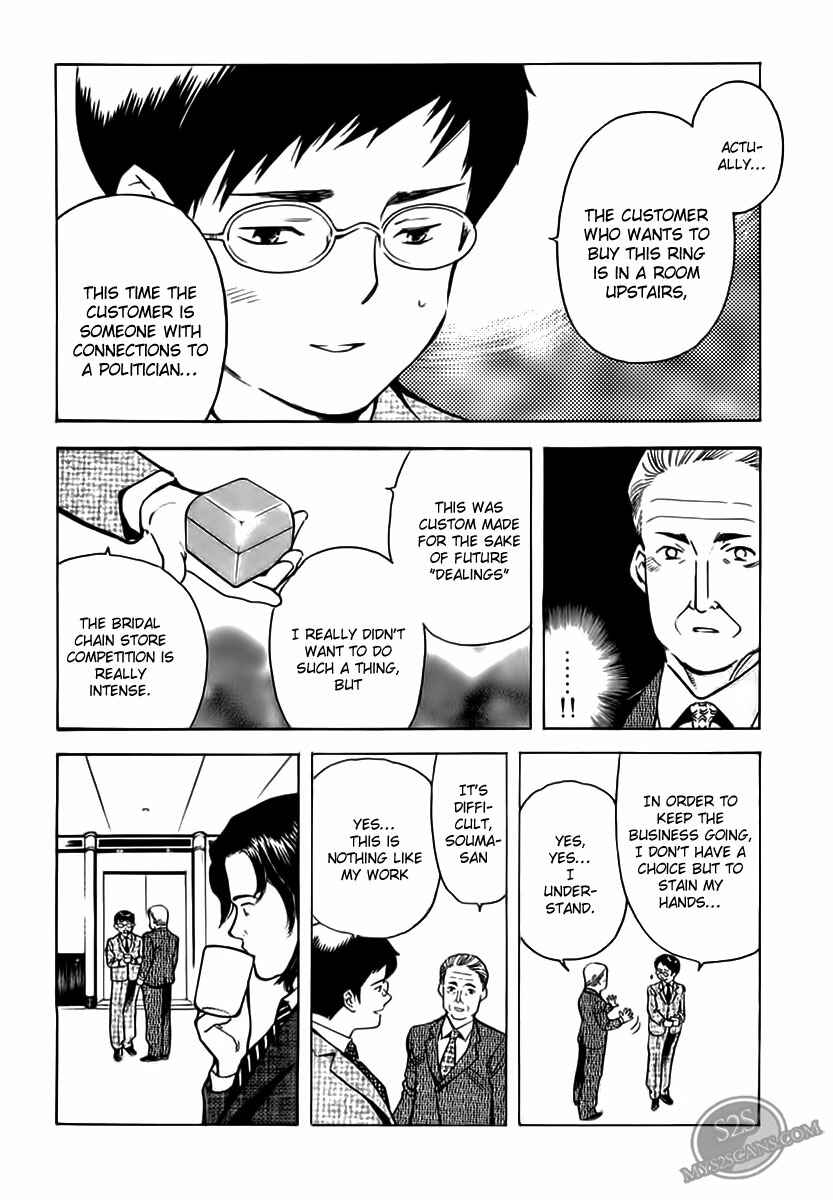 Kurosagi: The Black Swindler Chapter 46 - Page 4