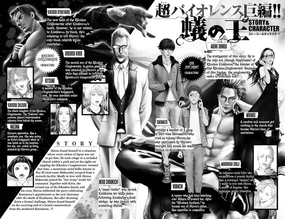 Ari no Ou Chapter 16 - Page 3