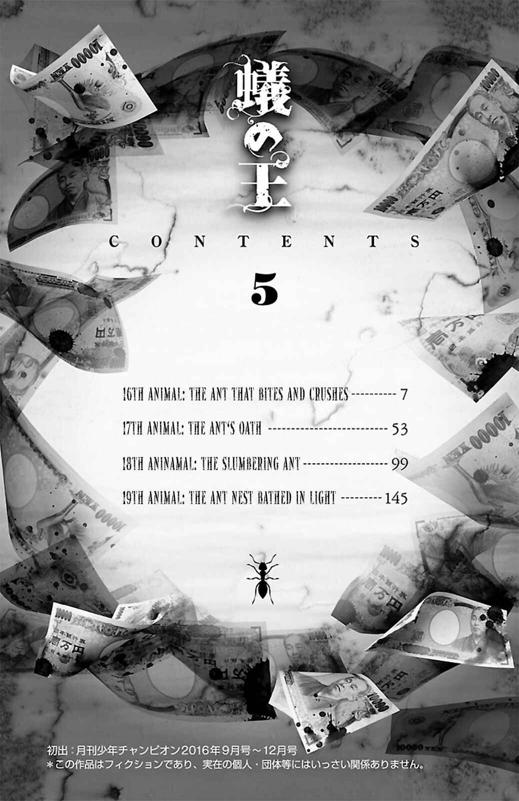 Ari no Ou Chapter 16 - Page 4